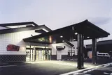 天然温泉 津島健康の里 湯楽