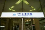 近鉄「大阪上本町駅」～真田カラーに染まってます！