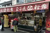 つきぢ松露の玉子焼 築地本店