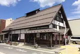 赤湯温泉観光センター ゆーなびからころ館