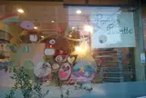 パリットフワット