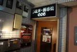 鰻串焼 ささき
