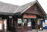 鬼山地獄