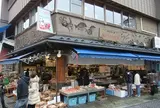 おけしょう鮮魚の海中苑