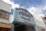 奉還町商店街