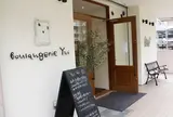 ブーランジェリー・ユイ