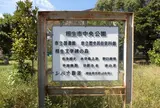 相生市中央公園