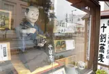 あこう蕎麦 衣笠