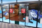 焼津さかなセンター大食堂渚