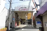 寺家町商店街