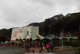 須磨浦公園