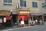 江戸堀マンボ