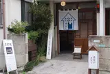 青家のとなり