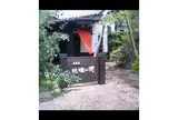 共楽園・林檎の樹