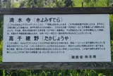 清水峠