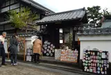 紫雲山 證安院（しうんざん しょうあんいん）