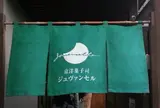ジュヴァンセル祇園店