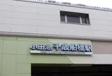 千歳船橋駅