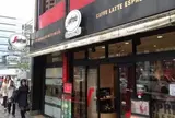 セガフレード・ザネッティ 中目黒店