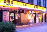 吉野家 お台場デックス店