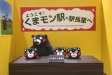 熊本駅