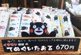 あーと和紙工房　白水
