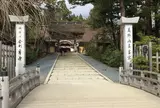 金剛峯寺