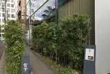 【2004】暗闇坂 宮下 青山