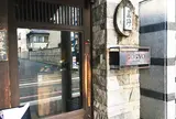 京都五行