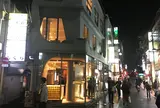 BAKE CHEESE TART 自由が丘店