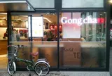 ゴンチャ ディラ阿佐ヶ谷店