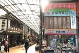 熱海駅
