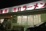亀嘉