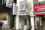 あぶさん