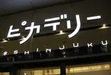 新宿ピカデリー
