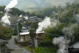 わいた温泉郷