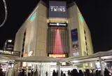 町田東急ツインズ