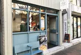 〔広尾方面〕AND THE FRIET