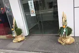 株式会社京楽 東京支店