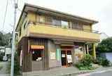 りせっとかふぇ北鎌倉店
