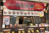 なかゆくい市場 おんなの駅