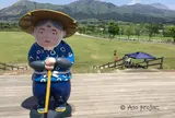 あそ望の郷くぎの