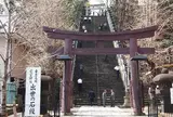 愛宕神社