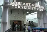 森美術館