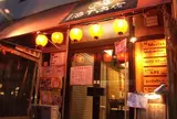 海平商店