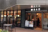 春水堂 飯田橋店