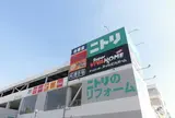 ニトリモール東大阪