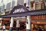なんばグランド花月