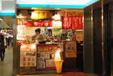 （株）会津屋難波店