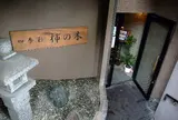 四季彩 柿の木